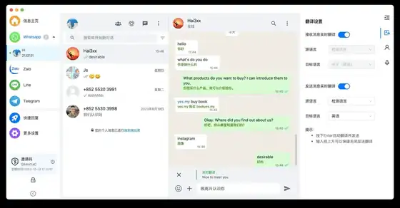 海王出海app下载安装接口表界面